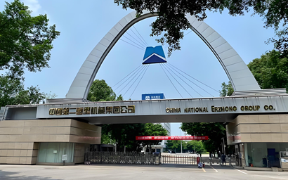 唯馬助力中國二重核心設(shè)備戰(zhàn)略備件儲(chǔ)備